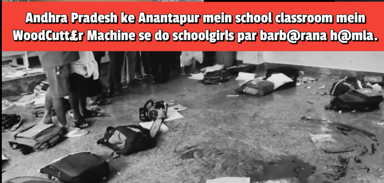 Anantapur School Chainsaw Attack Hemanth Arrested After Attacking Class 10 Student Gopika