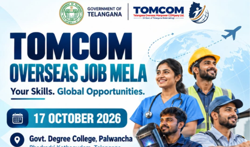 TOMCOM ద్వారా తెలంగాణ యువతకు విదేశీ ఉద్యోగ అవకాశాలు