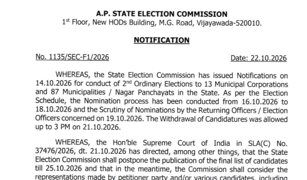 AP Municipal Elections 2026 నామినేషన్లకు అదనపు అవకాశం