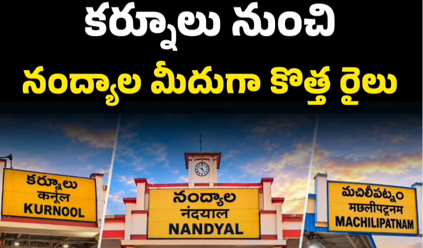 Machilipatnam-Kurnool New Train Route, Stations and Timings